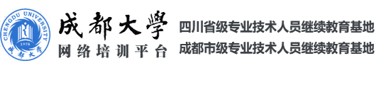 米兰手机入口-成都大学
